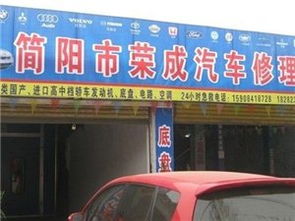 简阳汽车维修收费多少